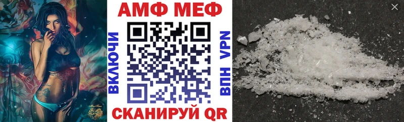 Купить  Нефтекамск  АМФ VHQ 