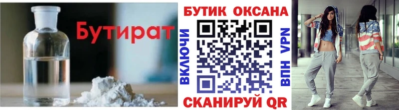 Купить  Нефтекамск  Бутират оксибутират 
