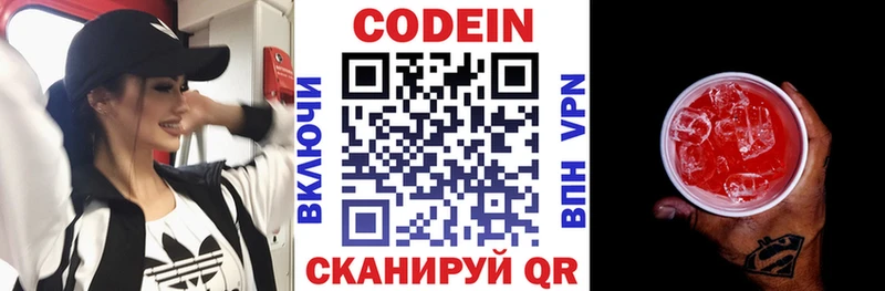 Кодеиновый сироп Lean Purple Drank  Купить  Нефтекамск 