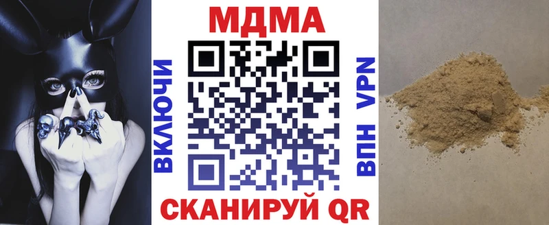 MDMA кристаллы  Купить закладки  Нефтекамск 