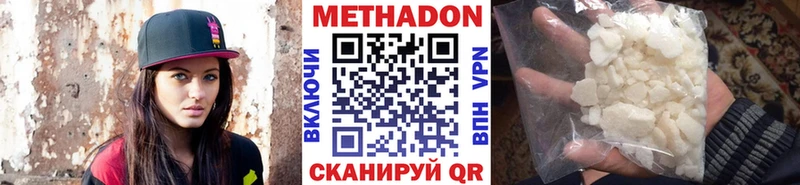 Купить  Нефтекамск  МЕТАДОН VHQ 